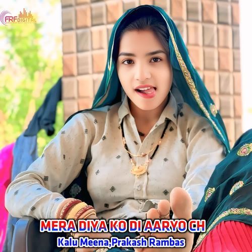 MERA DIYA KO DI AARYO CH