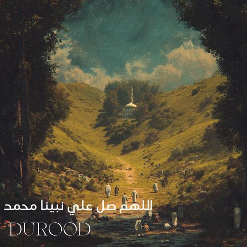اللهم صل علي نبينا محمد