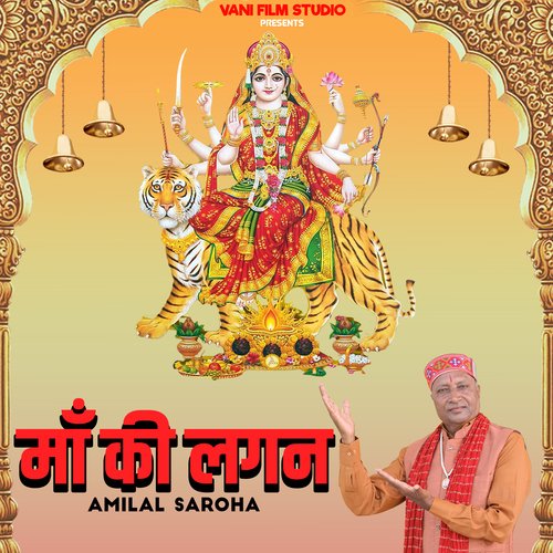 Maa Ki Lagan