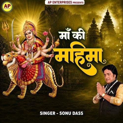 Maa Ki Mahiima