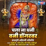 Maay Yena Wo Darshan Dena