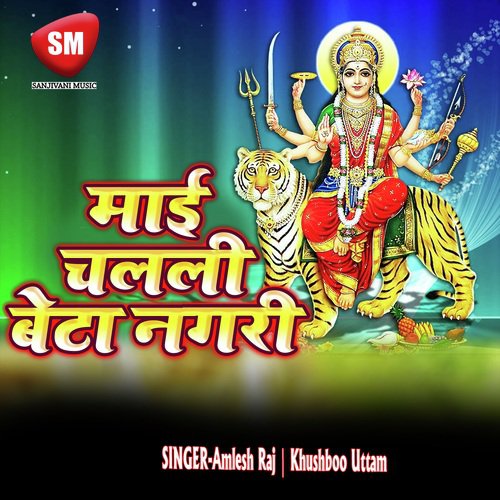 Mai Durga Ke Jai Kari