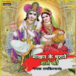 Makhan Ke Churane Wale Ko