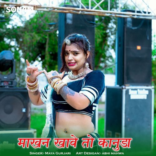 Makhan Khave To Kanuda