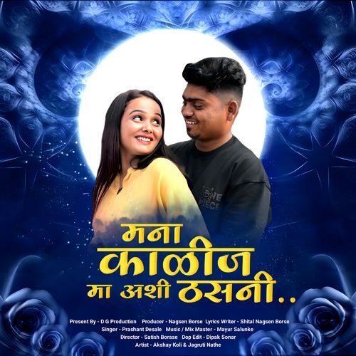 Mana Kalij Ma Ashi Thasani