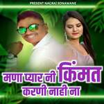 Mana Pyar Ni Kimat Karani Nahi Na