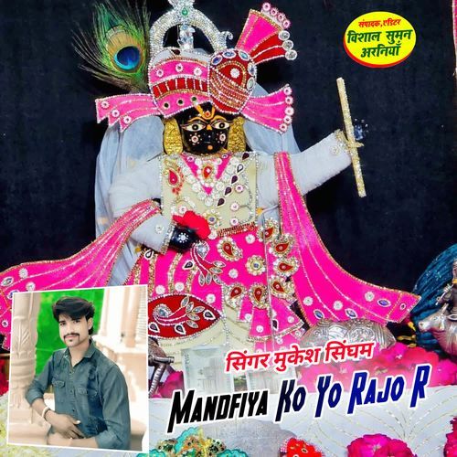 Mandfiya Ko Yo Rajo R