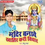 Mandir Banwae Khatir Kari Vichar