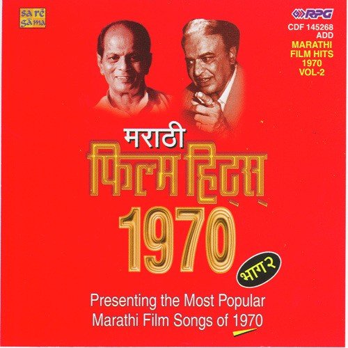 Marathi Film Hits 1970 Vol 2 S Phadke - C Ramchan