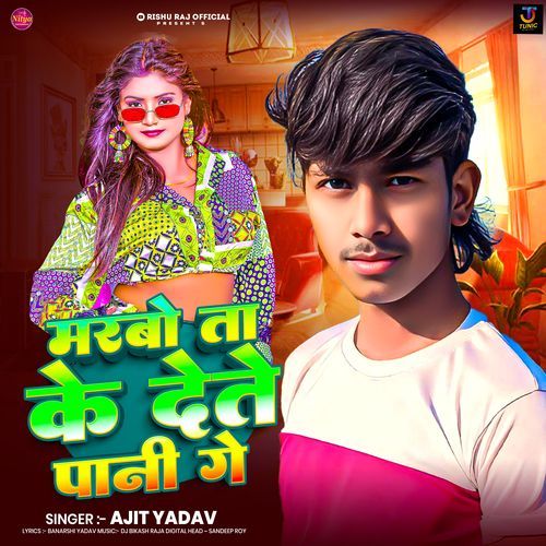 Marbo Ta Ke Dete Paani Ge