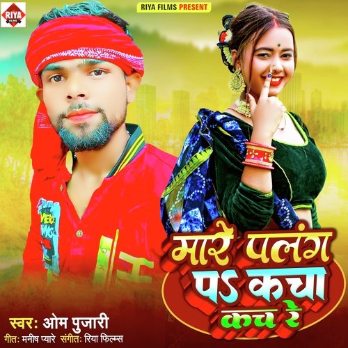 Mare Palang Par Kacha Kach Re