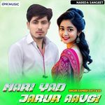 Mari Yad Jarur Aavgi