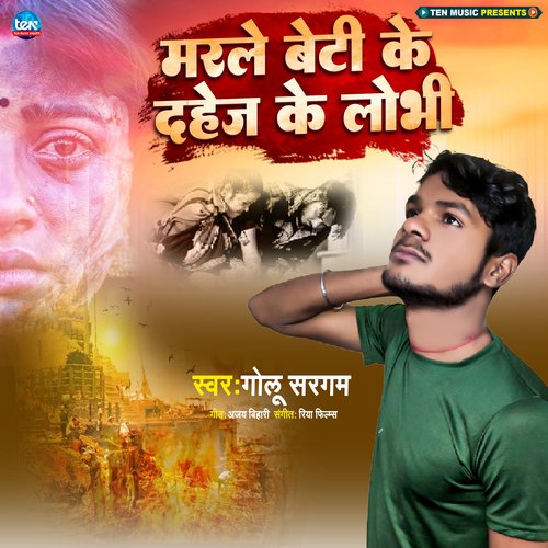 Marle Beti Ke Dahej Ke Lobhi