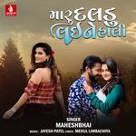 Maru Daldu Laine Hali