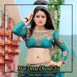 Mat Dena Dhosh Tu
