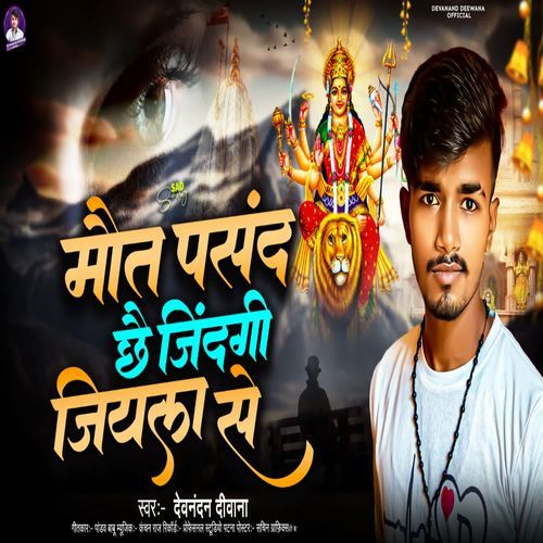 Maut Pasand Chhe Jindgi Jiyala Se