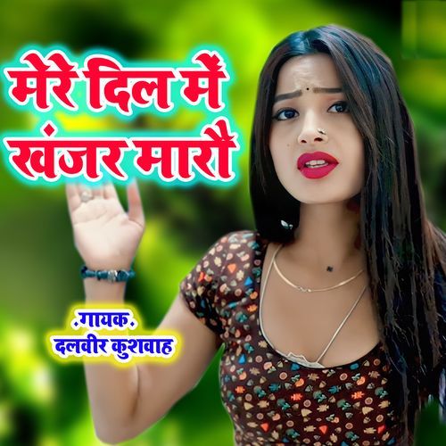 Mere Dil Main Khanjar Maro