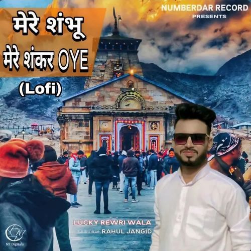 Mere Shambhu Mere Shankar Oye (Lofi)