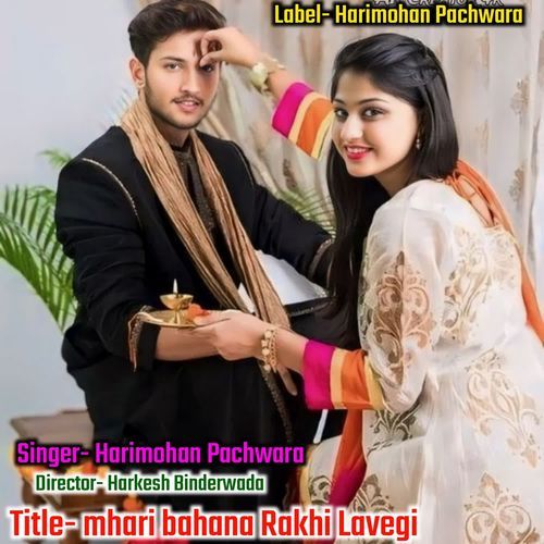 Mhari Bahana Rakhi Lavegi