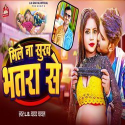 Mile Na Sukh Bhatra Se