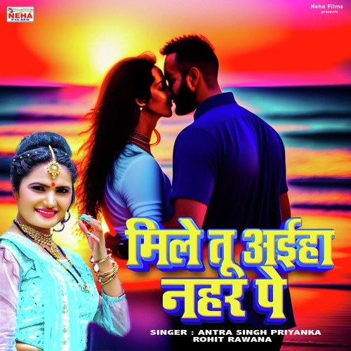 Mile Tu Aiha Nahar Pe (Bhojpuri)