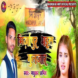 Mirzapur Bhail Gulzar