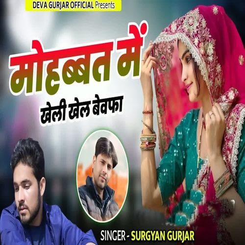 Mohabbat Me Kheli Khel Bewafa