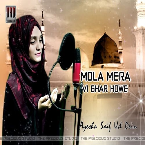 Mola Mera Vi Ghar Hove