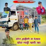 Mon Hadoti M Dekhya Chora Gadi Chati Ka