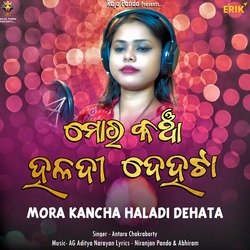 Mora Kancha Haladi Dehata-XSw6AUxFfGI