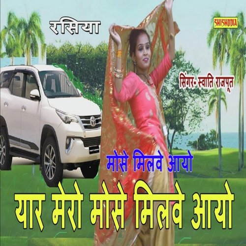 Mose Milve Aayo Yaar Mero Mose Milne Aayo