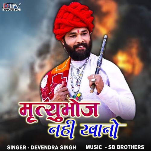 Mrityubhoj Nahi Khano