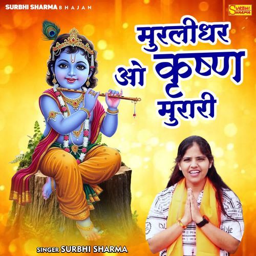 Murlidhar O Krishna Murari