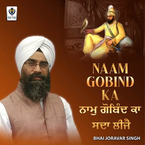 Naam Gobind Ka