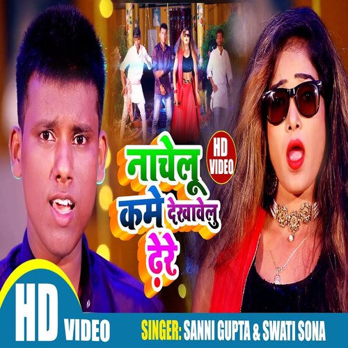 Nache Lu Kame Dekhawelu Dere (Bhojpuri Song)