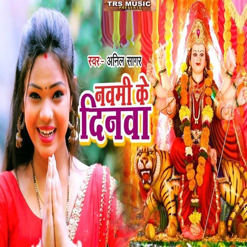 Navami Ke Dinwa
