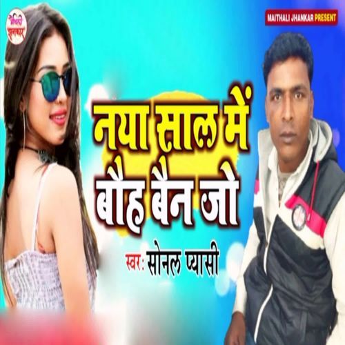 Naya Sal Me Boh Bain Jo