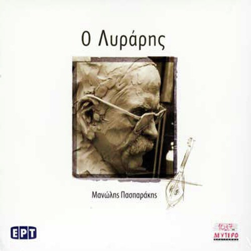 Apofonisi Giorgi Karatzi cover art