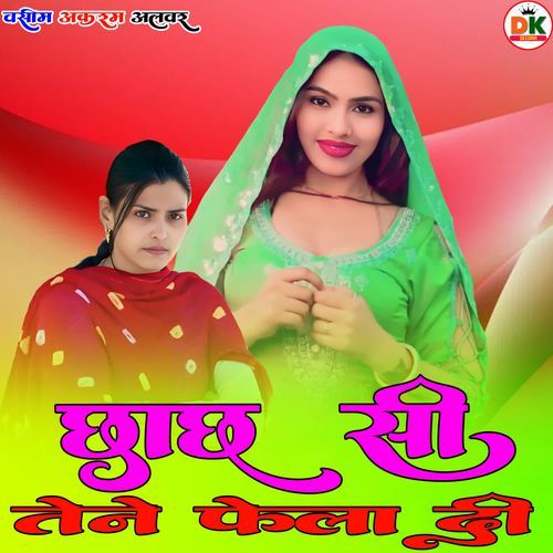 छाछ सी तेने फैलादी