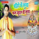 Pahire Men Luga Fal Juthar Di Suga