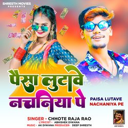 Paisa Lutave nachaniya pe (Bhojpuri)-FQMgeDJmB2U