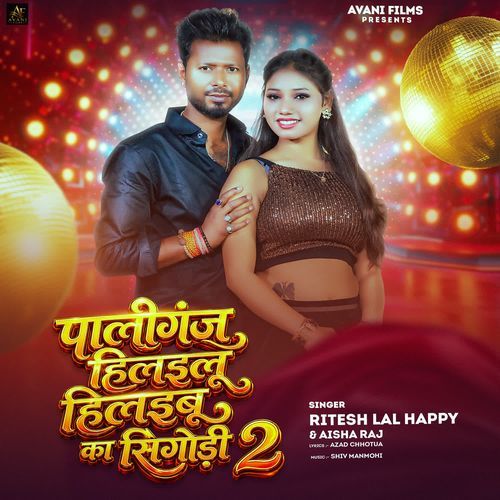 Paliganj Hilailu Hilaibu Ka Sigodi 2
