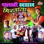 Palkhi Nigali Karlyala