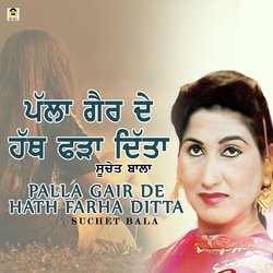 Palla Gair De Hath Farha Ditta-IiMKZCV-Bnw