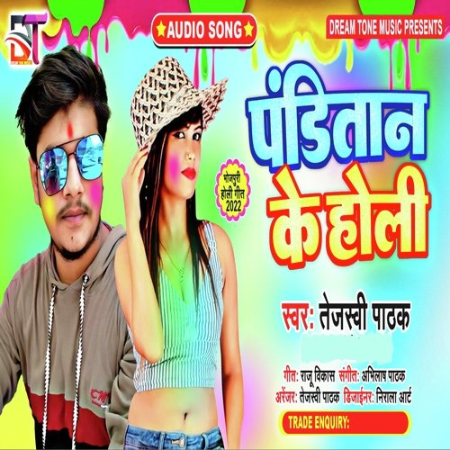 Panditan Ke Holi (Bhojpuri Holi Song)