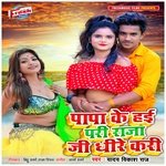 Papa Ke Hai Pari Raja Ji Dhire Kari
