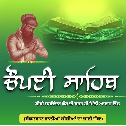 Path Chaupai Sahib