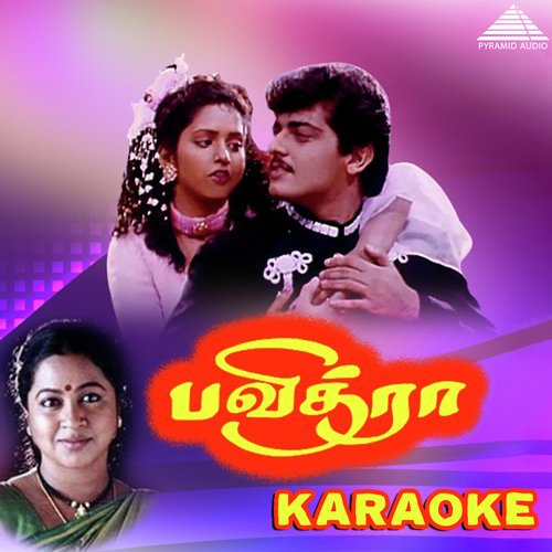 Pavithra (Karaoke)