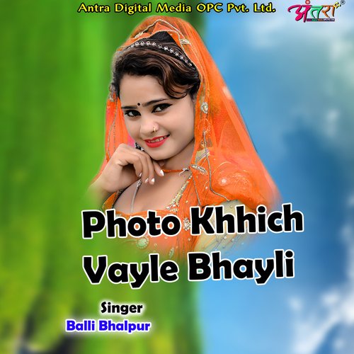 Photo Khhich Vayle Bhayli