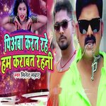 Piyawa Karat Rahe Ham Karabta Rahni